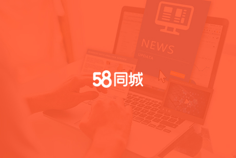 国内领先分类信息网站